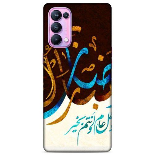 Lopard Oppo Reno 5 Pro 5G Uyumlu Kılıf Ramazan (12) Desenli Koruyucu Silikon