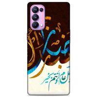 Lopard Oppo Reno 5 Pro 5G Uyumlu Kılıf Ramazan (12) Desenli Koruyucu Silikon