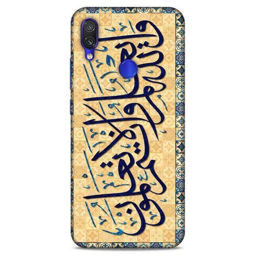 Lopard Xiaomi Redmi Note 7 Uyumlu Kılıf Ramazan (31) Baskılı TPU Kılıf