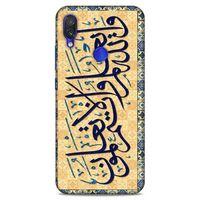 Lopard Xiaomi Redmi Note 7 Uyumlu Kılıf Ramazan (31) Baskılı TPU Kılıf