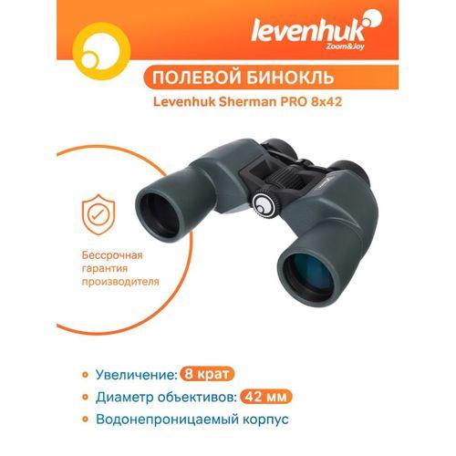 Levenhuk Sherman PRO 8x42 Binoküler Dürbün