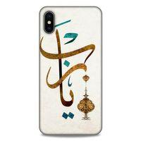 Lopard Apple iPhone XS Max Uyumlu Kılıf Ramazan (37) Baskılı Silicone Cover