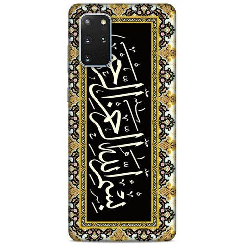 Lopard Samsung Galaxy S20 Plus Uyumlu Kılıf Ramazan (33) Baskılı Hybrid Kılıf