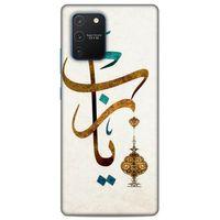 Lopard Samsung Galaxy S10 Lite Uyumlu Kılıf Ramazan (37) Baskılı Silicone Cover