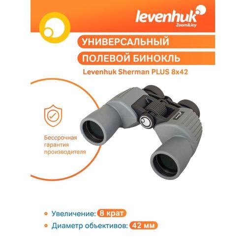 Levenhuk Sherman PLUS 8x42 Binoküler Dürbün
