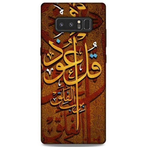 Lopard Samsung Galaxy Note 8 Uyumlu Kılıf Ramazan (26) Desenli Tpu Silikon Kılıf