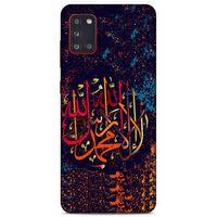 Lopard Samsung Galaxy A31 Uyumlu Kılıf Ramazan (45) Baskılı Liquid Air Kılıf