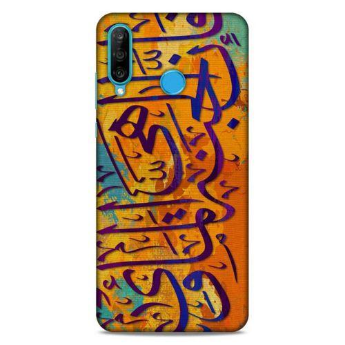 Lopard Huawei P30 Lite Uyumlu Kılıf Ramazan (30) Desenli Silicone Case