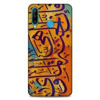 Lopard Huawei P30 Lite Uyumlu Kılıf Ramazan (30) Desenli Silicone Case
