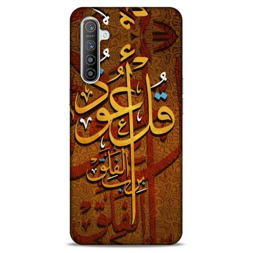 Lopard Oppo Realme XT Uyumlu Kılıf Ramazan (26) Desenli Tpu Silikon Kılıf
