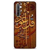 Lopard Oppo Realme XT Uyumlu Kılıf Ramazan (26) Desenli Tpu Silikon Kılıf