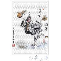 Jigong Buddha The Mad Monk Dancing Puzzle 240 Parça Yapboz
