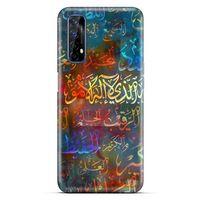 Lopard Oppo Realme 7 Uyumlu Kılıf Ramazan (22) Desenli Tam Koruma Kılıfı