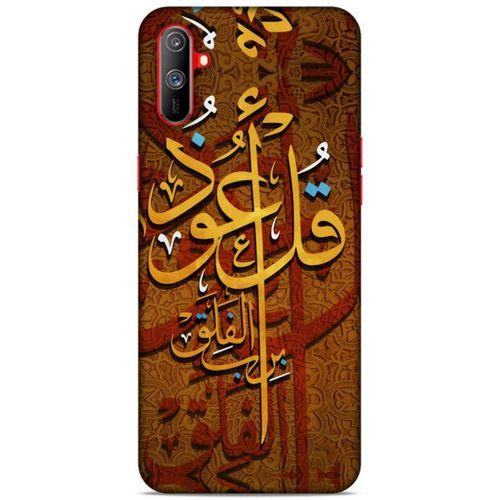 Lopard Oppo Realme C3 Uyumlu Kılıf Ramazan (26) Desenli Tpu Silikon Kılıf
