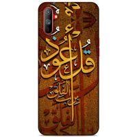 Lopard Oppo Realme C3 Uyumlu Kılıf Ramazan (26) Desenli Tpu Silikon Kılıf
