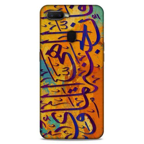 Lopard Oppo Ax7 Uyumlu Kılıf Ramazan (30) Desenli Silicone Case