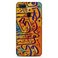 Lopard Oppo Ax7 Uyumlu Kılıf Ramazan (30) Desenli Silicone Case