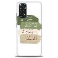Xiaomi Redmi Note 12 4G Kılıf HD Baskılı Kılıf - SubhanAllah + Tam Ekran Koruyucu