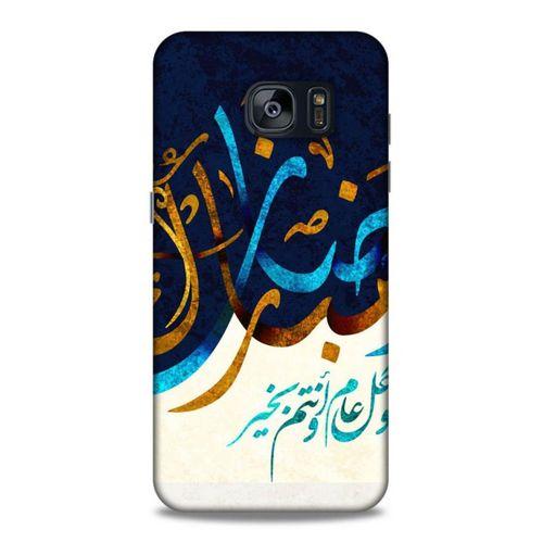 Lopard Samsung Galaxy S7 Edge Uyumlu Kılıf Ramazan (11) Baskılı Tam Koruma