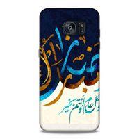 Lopard Samsung Galaxy S7 Edge Uyumlu Kılıf Ramazan (11) Baskılı Tam Koruma