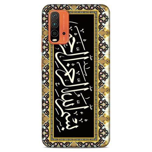 Lopard Xiaomi Redmi 9T Uyumlu Kılıf Ramazan (33) Baskılı Hybrid Kılıf