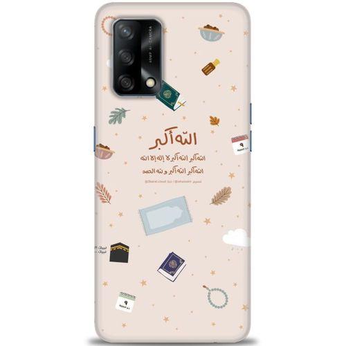 Oppo A74 Kılıf HD Baskılı Kılıf - İslami + Tam Ekran Koruyucu