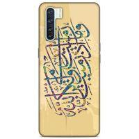 Lopard Oppo A91 Uyumlu Kılıf Ramazan (29) Baskılı Arka Koruma Kılıfı