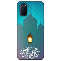 Lopard Oppo A52 Uyumlu Kılıf Ramazan (6) Desenli Silikon Kılıf