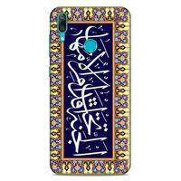 Lopard Huawei Y7 Prime 2019 Uyumlu Kılıf Ramazan (32) Desenli Soft Silikon Kılıf