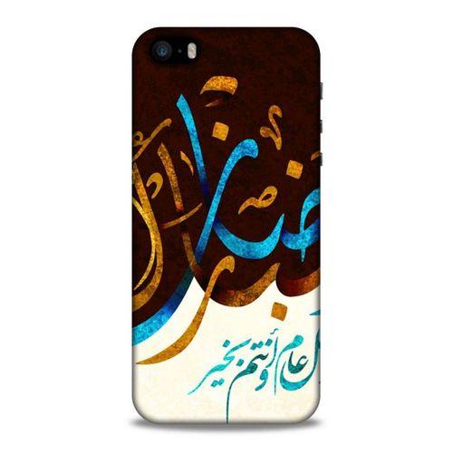 Lopard Apple Iphone 5S Uyumlu Kılıf Ramazan (12) Desenli Koruyucu Silikon