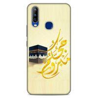 Lopard General Mobile GM 10 Uyumlu Kılıf Ramazan (42) Desenli Rugged Armor Kılıf