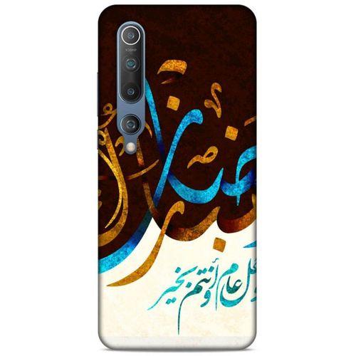 Lopard Xiaomi Mi 10 Uyumlu Kılıf Ramazan (12) Desenli Koruyucu Silikon