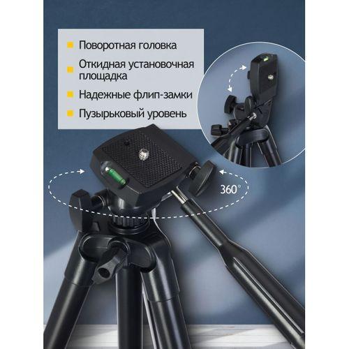 Levenhuk Level BASE TR7 Tripod