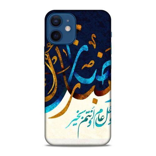 Lopard Apple iPhone 12 Mini Uyumlu Kılıf Ramazan (11) Baskılı Tam Koruma