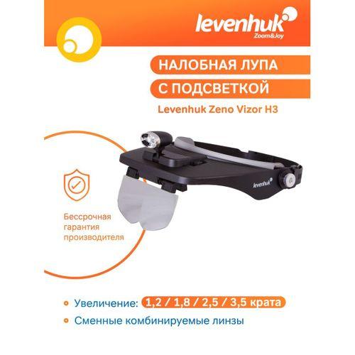 Levenhuk Zeno Vizor H3 Baş Büyüteci