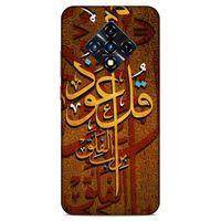 Lopard İnfinix Zero 8 Uyumlu Kılıf Ramazan (26) Desenli Tpu Silikon Kılıf