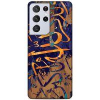 Lopard Samsung Galaxy S21 Ultra Uyumlu Kılıf Ramazan (28) Desenli Arka Kapak