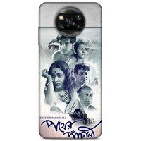 Lopard Xiaomi Redmi Poco X3 Uyumlu Kılıf IMDB Film (48) Bumper Kılıf Pather Panchali