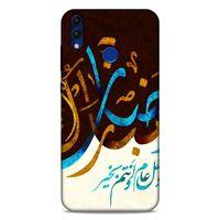 Lopard Huawei Honor 8C Uyumlu Kılıf Ramazan (12) Desenli Koruyucu Silikon