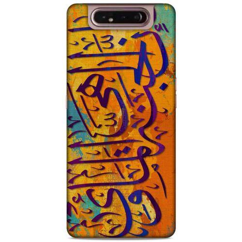 Lopard Samsung Galaxy A80 Uyumlu Kılıf Ramazan (30) Desenli Silicone Case