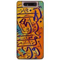 Lopard Samsung Galaxy A80 Uyumlu Kılıf Ramazan (30) Desenli Silicone Case