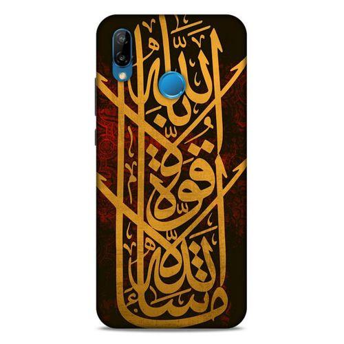 Lopard Huawei P20 Lite Uyumlu Kılıf Ramazan (27) Baskılı Tasarımlı Kılıf