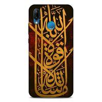 Lopard Huawei P20 Lite Uyumlu Kılıf Ramazan (27) Baskılı Tasarımlı Kılıf