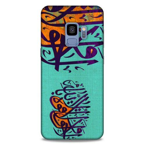 Lopard Samsung Galaxy S9 Uyumlu Kılıf Ramazan (39) Baskılı Liquid Crystal Kılıf