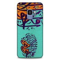 Lopard Samsung Galaxy S9 Uyumlu Kılıf Ramazan (39) Baskılı Liquid Crystal Kılıf