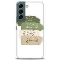 Samsung Galaxy S22 Kılıf HD Baskılı Kılıf - SubhanAllah + Tam Ekran Koruyucu