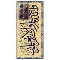 Lopard Samsung Galaxy Note 20 Ultra Uyumlu Kılıf Ramazan (31) Baskılı TPU Kılıf