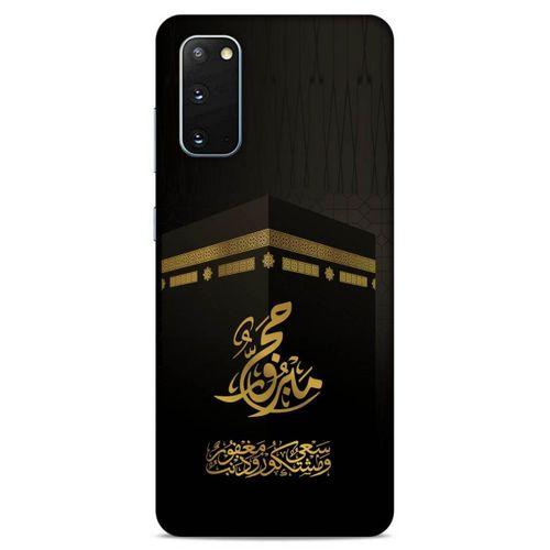 Lopard Samsung Galaxy S20 Uyumlu Kılıf Ramazan (47) Baskılı Crystal Flex Kılıf