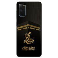 Lopard Samsung Galaxy S20 Uyumlu Kılıf Ramazan (47) Baskılı Crystal Flex Kılıf