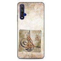 Huawei P Smart S 2020 Uyumlu Kılıf Ottoman (10) Full Koruma Kılıfı Tuğra